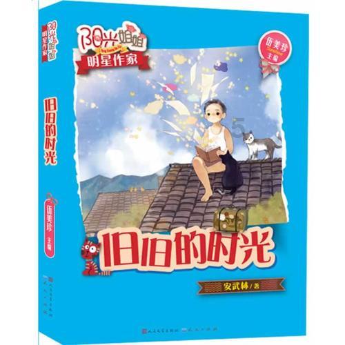 救援可爱的洋葱